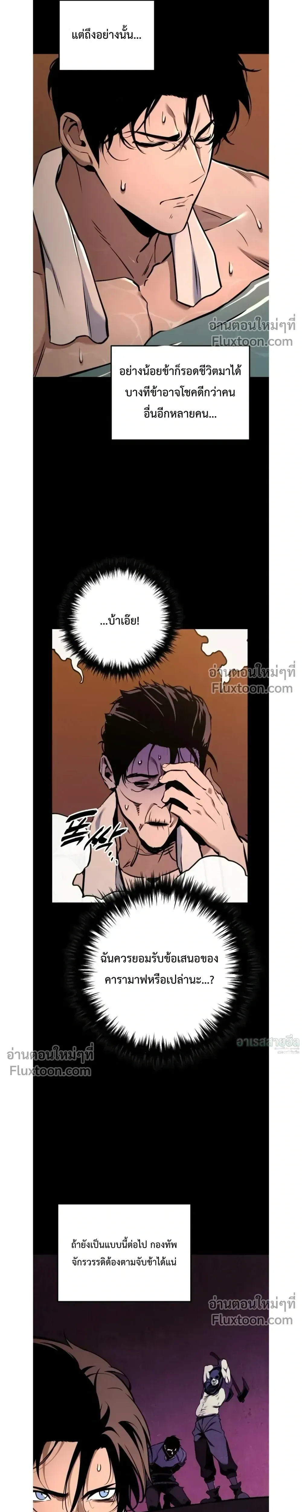The Wandering Knight_s Survival Manual การเอาช_ว_ตรอด ของอ_ศว_นพเนจร ตอนที่ ตอนที่ 14 รูปที่ 13