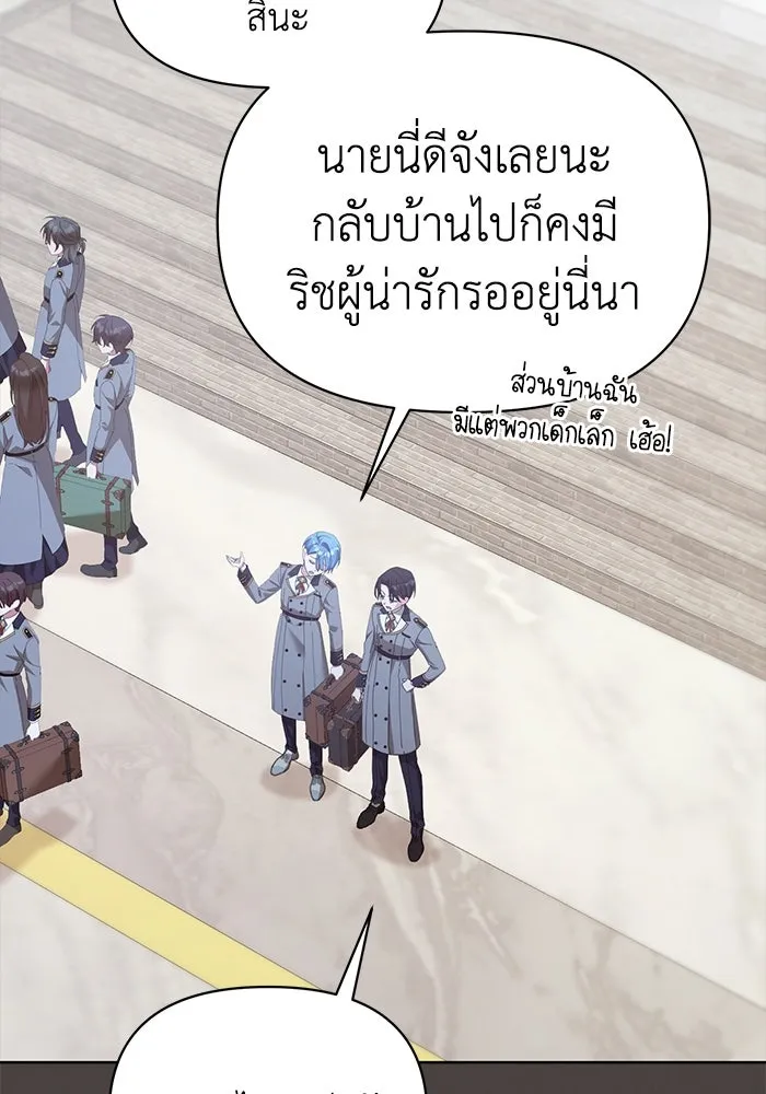 ชีวิตใหม่ในตระกูลมือสังหาร ตอนที่ 37 รูปที่ 23