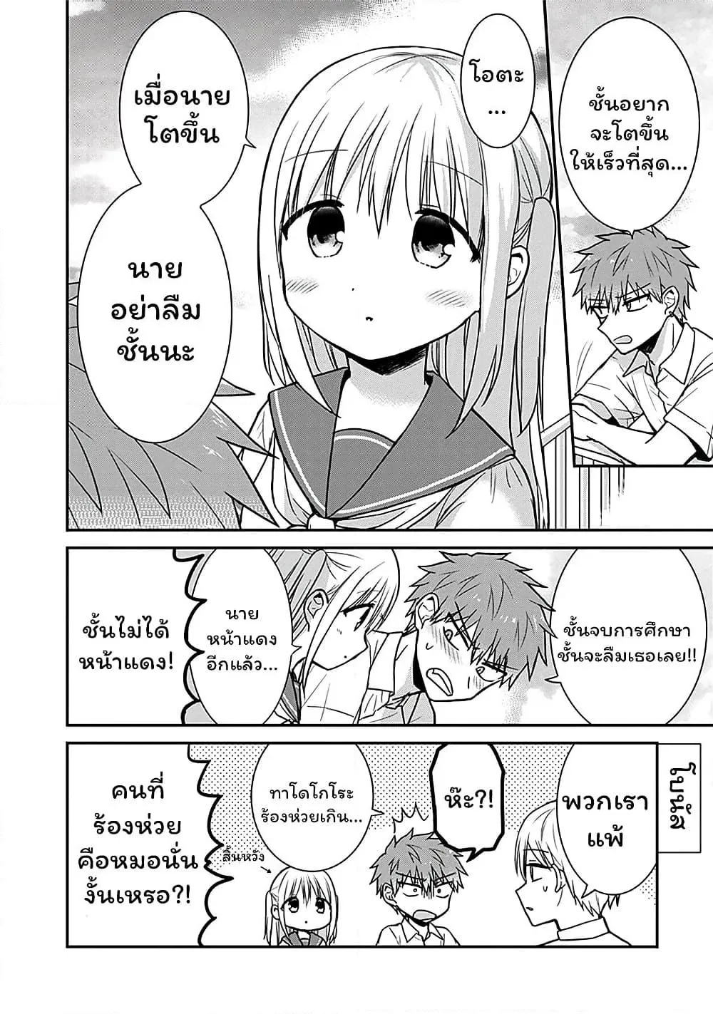 Manga-lc-com อ่านมังงะ อ่านการ์ตูน ออนไลน์ ฟรี Expressionless Kashiwada-san and Emotional Oota-kun ตอนที่ 1 2 3 4 5 6 7 8 9 10 11 12 13 14 ฟรี ไม่มีโฆษณา Manga-lc - อ่าน มังงะ อ่าน การ์ตูน ออนไลน์ อ่านมังงะ ฟรี