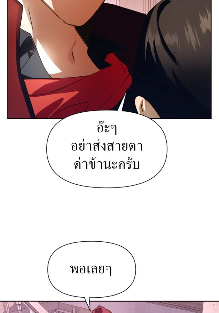 ชิงชีวิตพลิกลิขิตชะตา ตอนที่ 30. บังเอิญหรือตั้งใจ รูปที่ 119