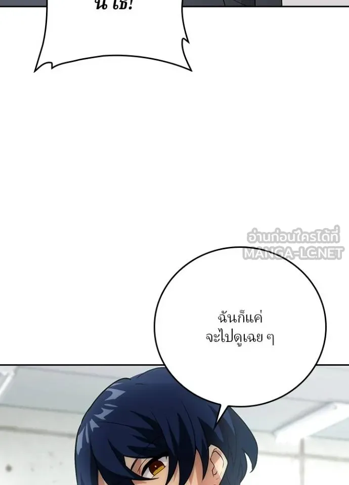 เป้าหมายครั้งที่ 2 ตอนที่ 5 รูปที่ 9