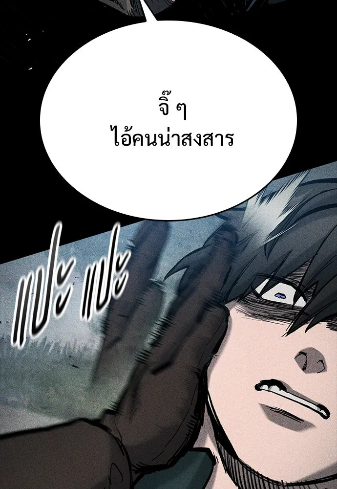 อัศวินวันเดียว ตอนที่ 67 รูปที่ 43