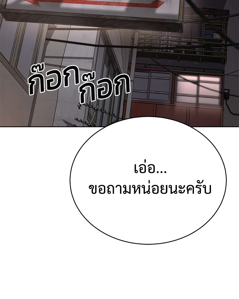 แบคXX ตอนที่ 22 รูปที่ 56