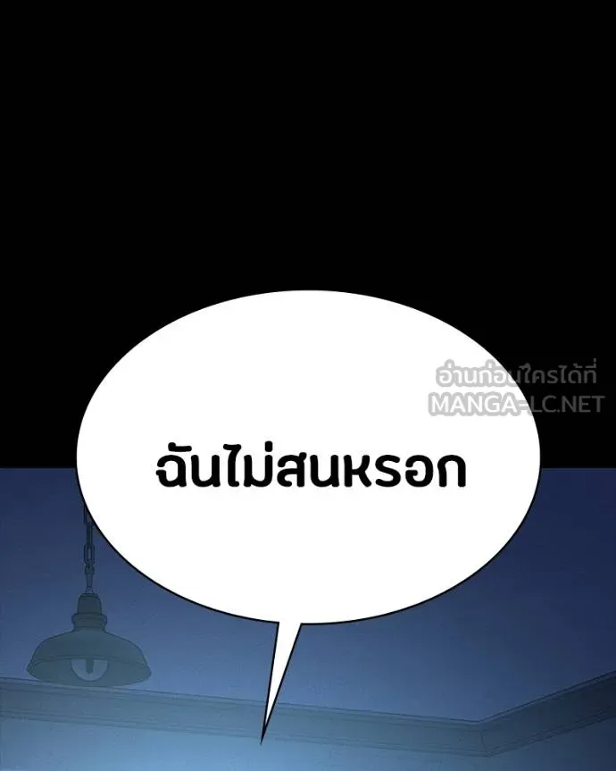 มือสังหารพันธุ์อมตะ ตอนที่ 32 รูปที่ 83