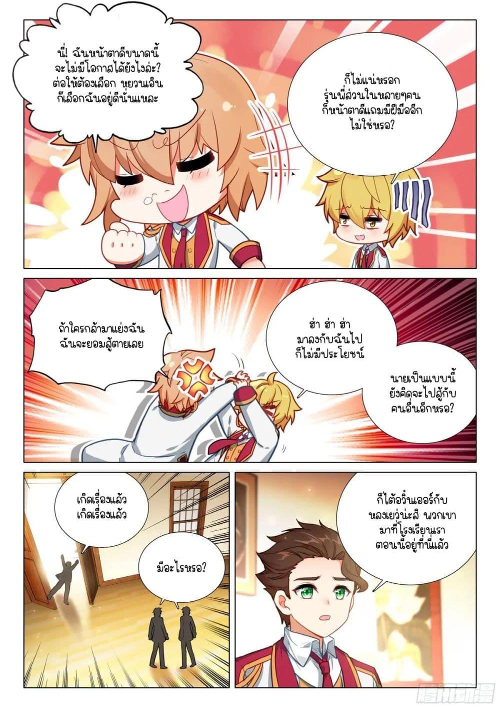 Manga-lc-com อ่านมังงะ อ่านการ์ตูน ออนไลน์ ฟรี Douluo Dalu 3 The Legend of the Dragon King ตอนที่ 1 2 3 4 5 6 7 8 9 10 11 12 13 14 ฟรี ไม่มีโฆษณา Manga-lc - อ่าน มังงะ อ่าน การ์ตูน ออนไลน์ อ่านมังงะ ฟรี