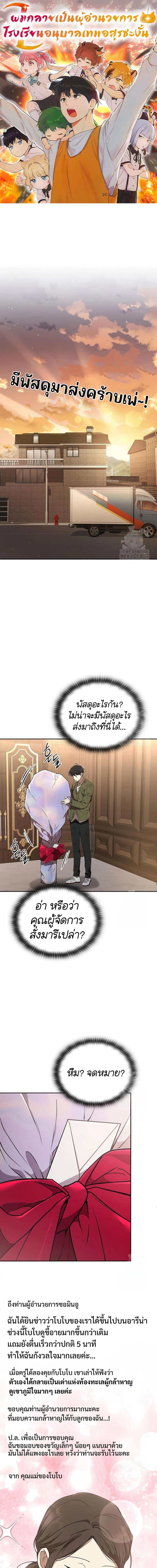 Manga-lc-com อ่านมังงะ อ่านการ์ตูน ออนไลน์ ฟรี Divine Beast Kindergarten ตอนที่ 1 2 3 4 5 6 7 8 9 10 11 12 13 14 ฟรี ไม่มีโฆษณา Manga-lc - อ่าน มังงะ อ่าน การ์ตูน ออนไลน์ อ่านมังงะ ฟรี