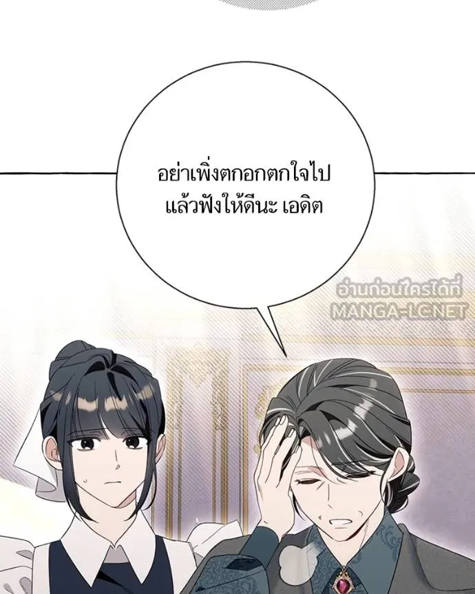 นึกว่าเป็นอิเซไคธรรม ตอนที่ 84 รูปที่ 72