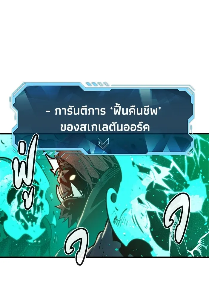 The Lone Necromancer ตอนที่ 13 รูปที่ 5