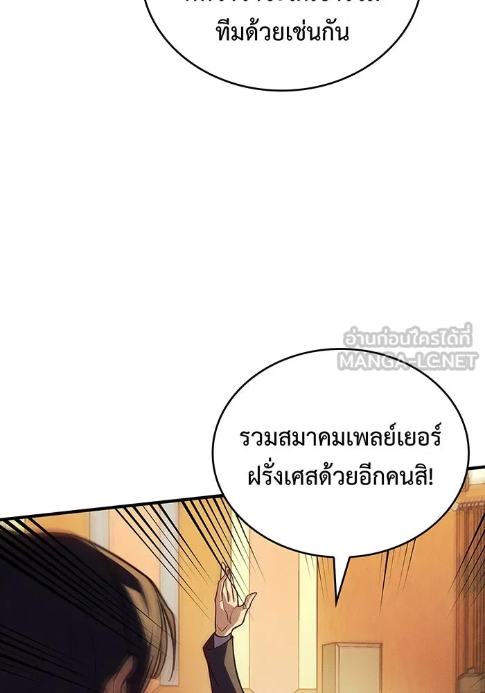 เกิดใหม่พร้อมพลังแห่งราชัน ตอนที่ 80 รูปที่ 120