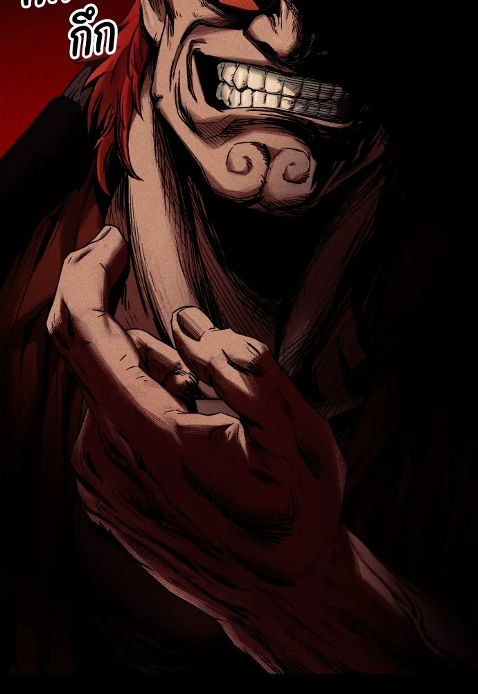 สนิมเชือดเลือดสาด ตอนที่ 1 รูปที่ 278