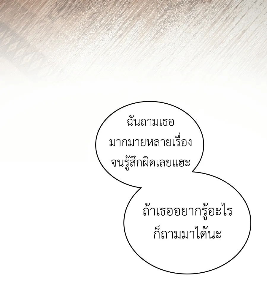 เล่ห์รักชนชั้นสูง ตอนที่ 93 รูปที่ 71