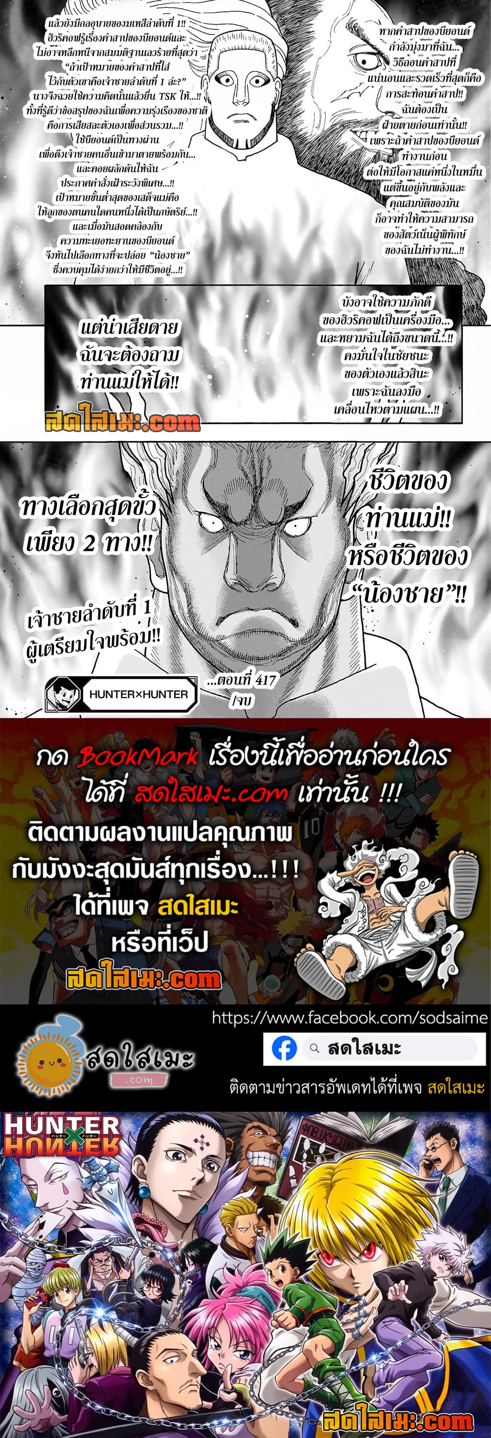 Manga-lc-com อ่านมังงะ อ่านการ์ตูน ออนไลน์ ฟรี Hunter X Hunter Manga-Lc ตอนที่ 1 2 3 4 5 6 7 8 9 10 11 12 13 14 ฟรี ไม่มีโฆษณา Manga-lc - อ่าน มังงะ อ่าน การ์ตูน ออนไลน์ อ่านมังงะ ฟรี