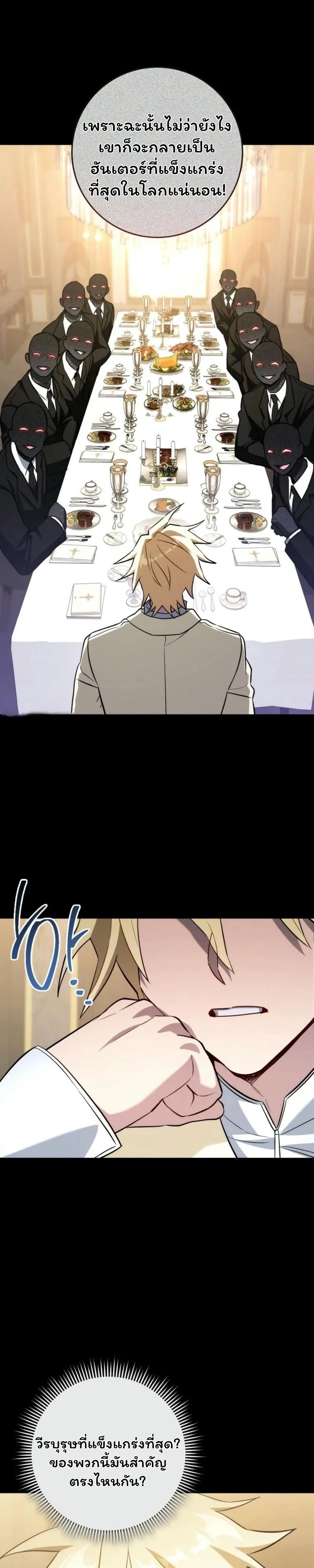 The Top Ranker_s Aspiring Writer Life Manual ท_อปแรงค_ฮ_นเตอร_อยากจะเป_นน_กเข_ยน ตอนที่ ตอนที่ 26 รูปที่ 3