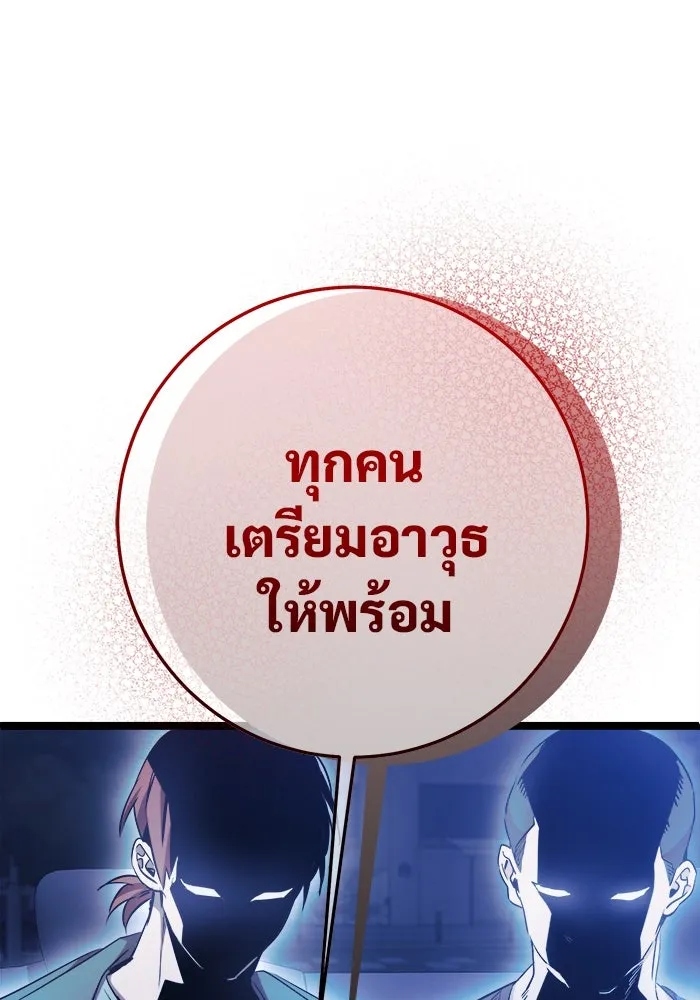 ราชินีนักบู๊ ตอนที่ 56 รูปที่ 22