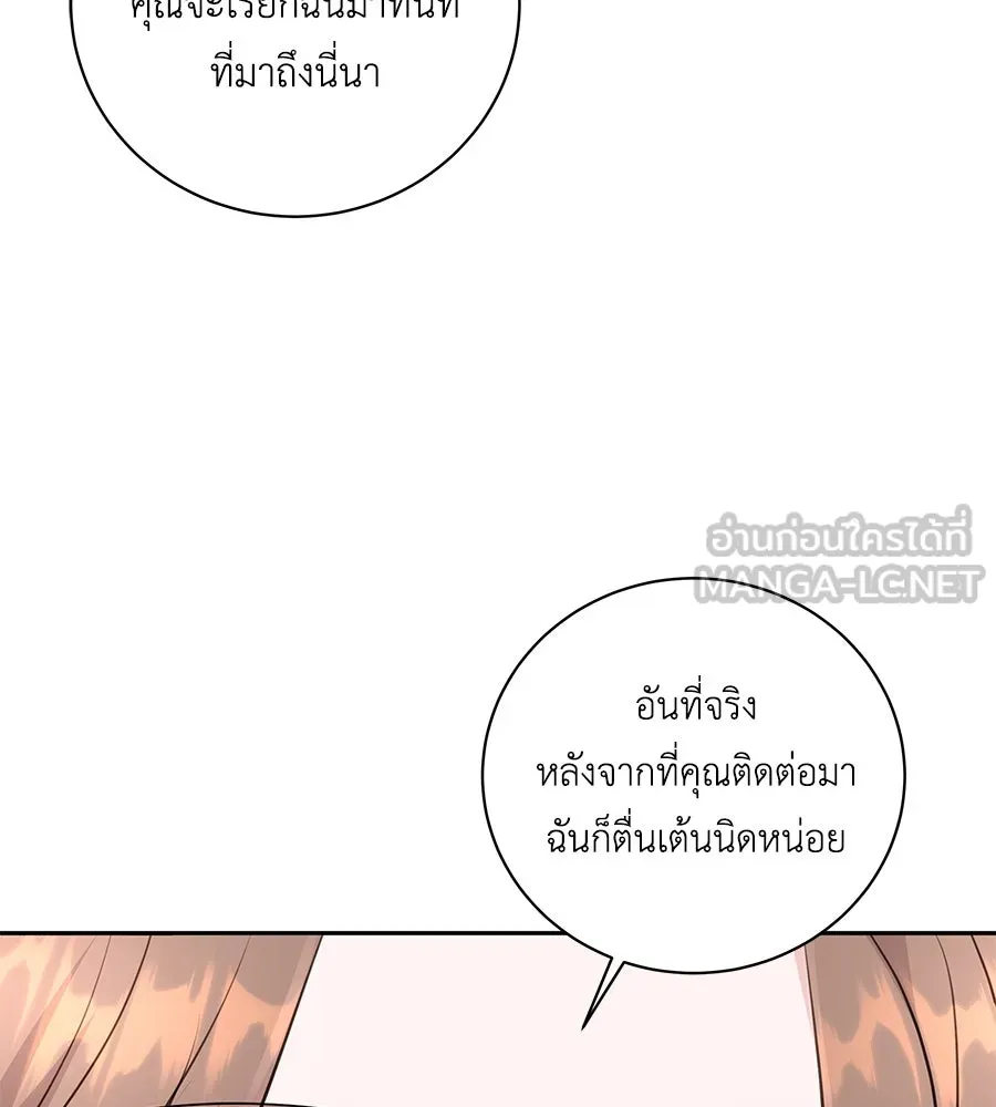 คิมหันต์นิรันดร ตอนที่ 21 รูปที่ 54