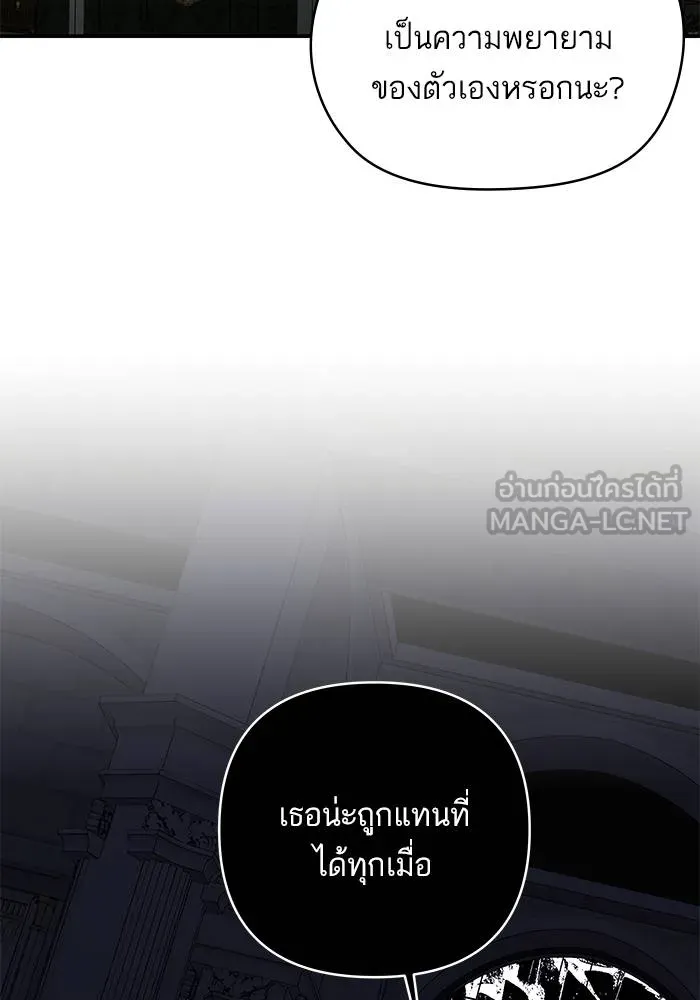 บุตรสาวของดยุกปีศาจ ตอนที่ 157 รูปที่ 90