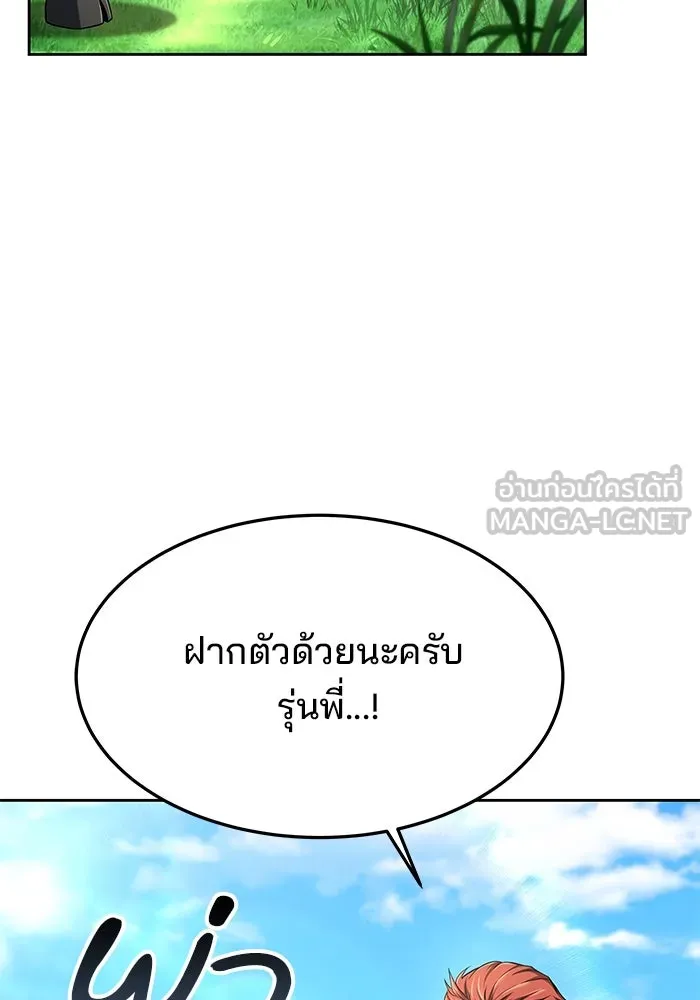 ครัวจอมเวท ตอนที่ 30 รูปที่ 3