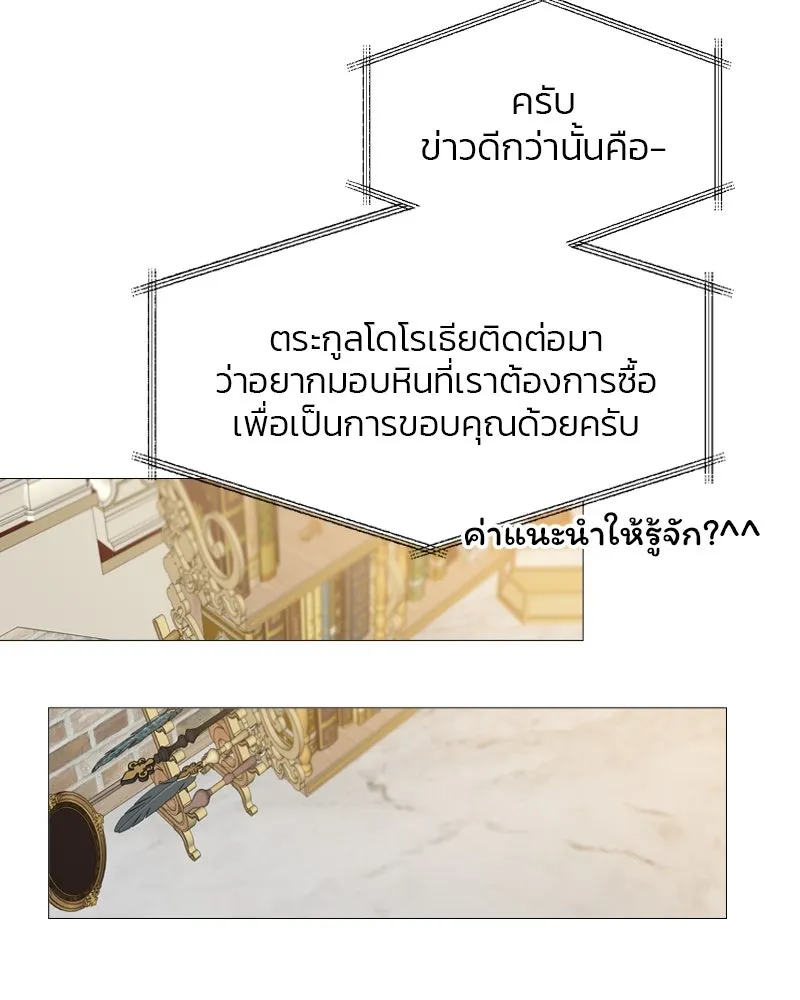 เซเรน่า ตอนที่ 20 รูปที่ 46