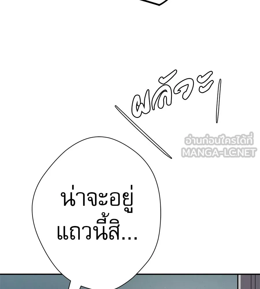 คอลเซ็นเตอร์เปลี่ยนชีวิต ตอนที่ 40 นัก (อยากจะ) แสดง รูปที่ 87