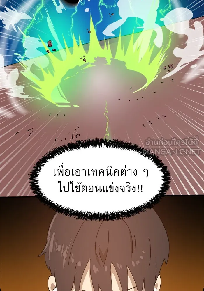 Double Click ตอนที่ 22 รูปที่ 132