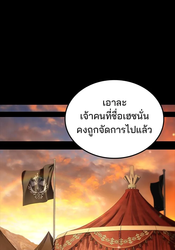 ครัวจอมเวท ตอนที่ 94 รูปที่ 43