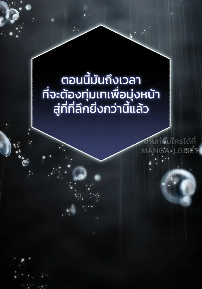 ยอดนักดาบผู้โอบอุ้มดารา ตอนที่ 93 รูปที่ 63