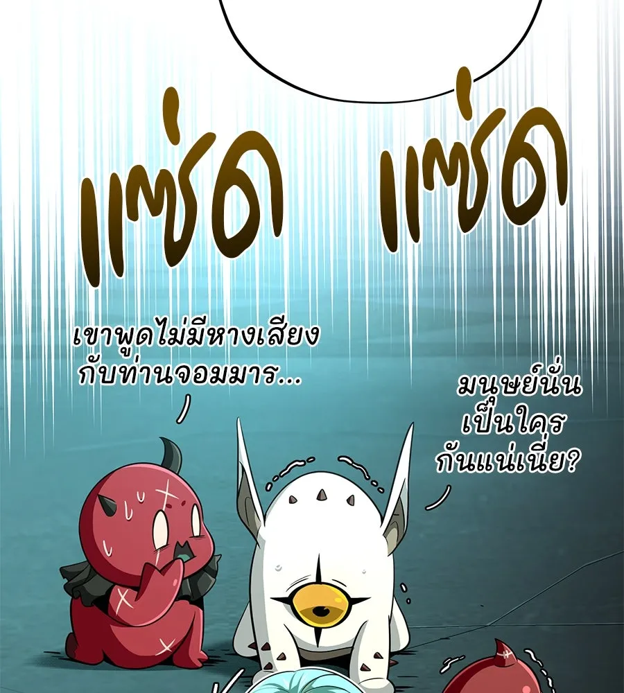 จอมเวทเกิดใหม่ในรอบ 66666 ปี ตอนที่ 148 รูปที่ 54