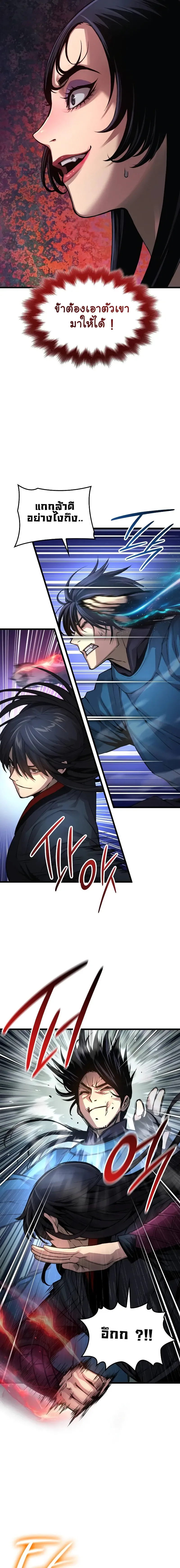 Myst Might Mayhem ตอนที่ ตอนที่ 78 รูปที่ 19