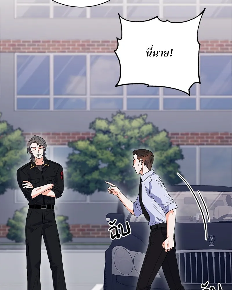 แด่ความเกลียดชัง ตอนที่ 8 รูปที่ 85