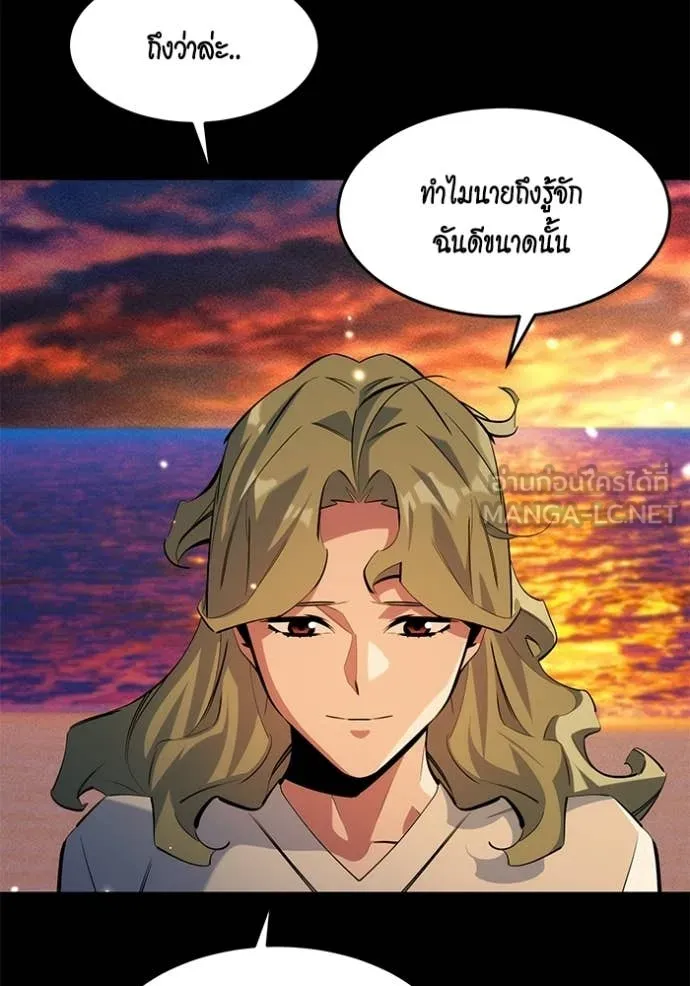 แยกร่าง ล่าอัตโนมัติ ตอนที่ 164 รูปที่ 135