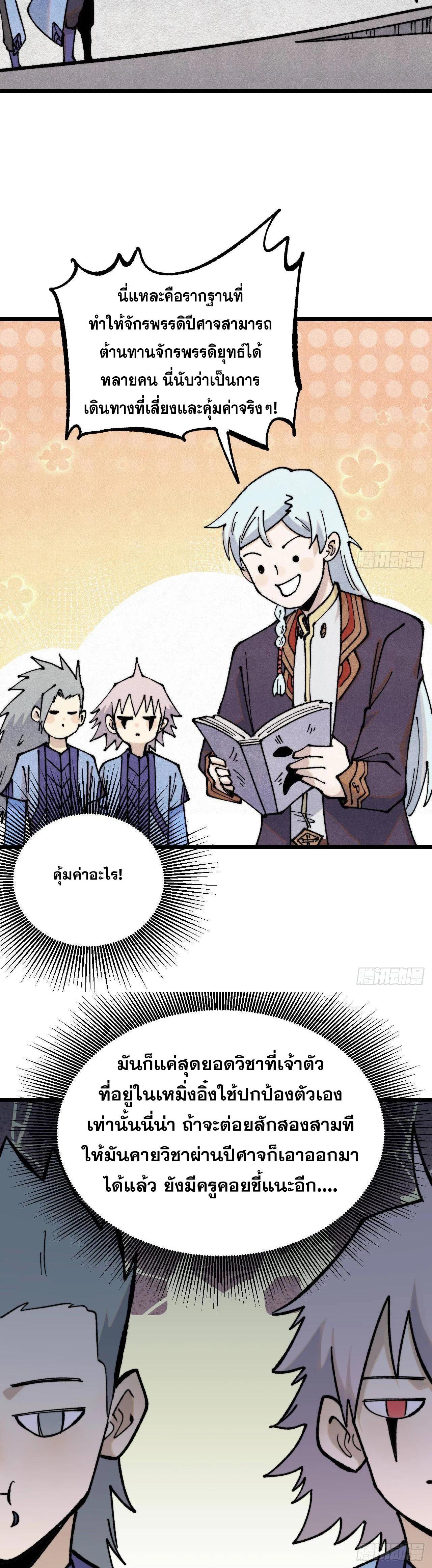 Manga-lc-com อ่านมังงะ อ่านการ์ตูน ออนไลน์ ฟรี All Hail the Sect Leader ตอนที่ 1 2 3 4 5 6 7 8 9 10 11 12 13 14 ฟรี ไม่มีโฆษณา Manga-lc - อ่าน มังงะ อ่าน การ์ตูน ออนไลน์ อ่านมังงะ ฟรี