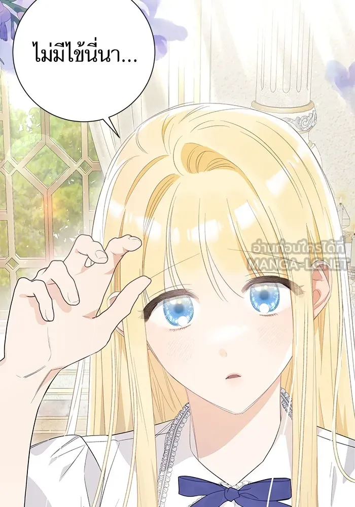 นึกว่าเป็นอิเซไคธรรมดา ตอนที่ 12 รูปที่ 27