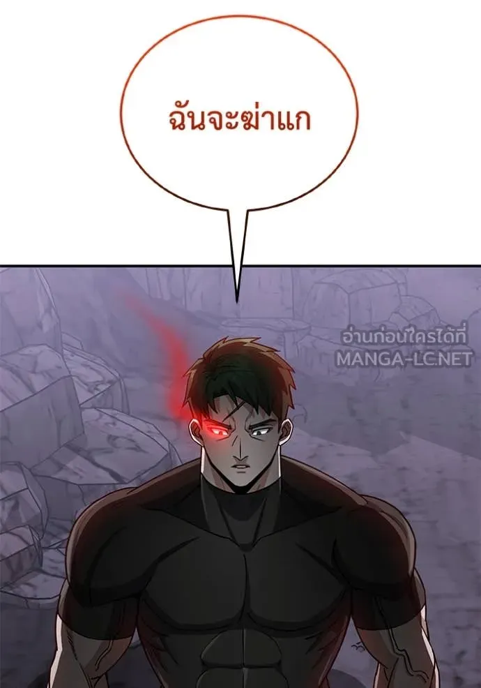 อัจฉริยะนอกคอก ตอนที่ 124 รูปที่ 74