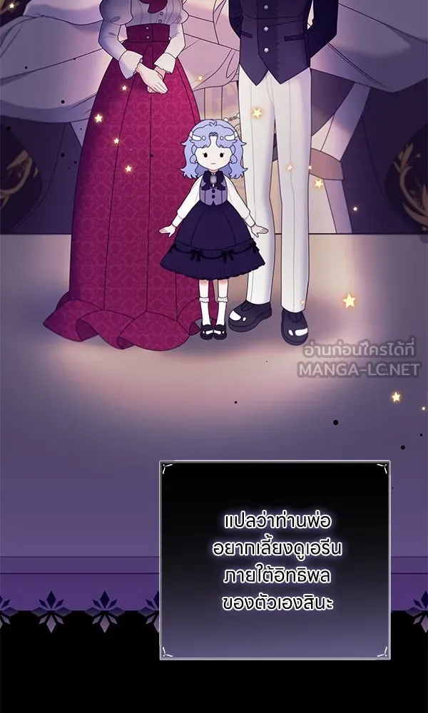 ครอบครัวผิดแผน ตอนที่ 23 รูปที่ 54