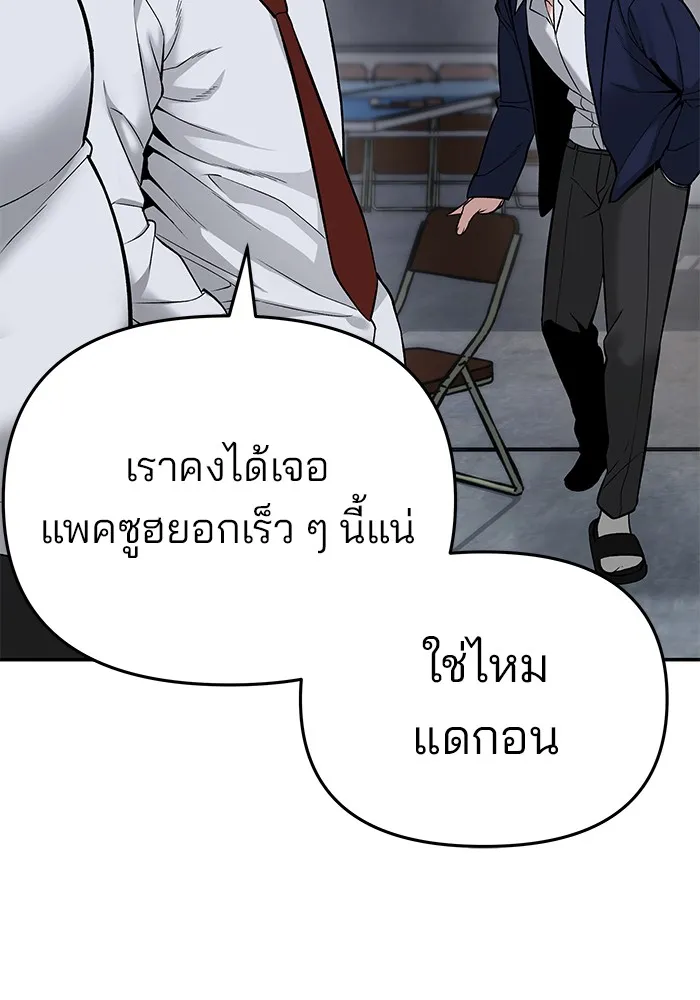 เลวฟาดเลว ตอนที่ 58 รูปที่ 61