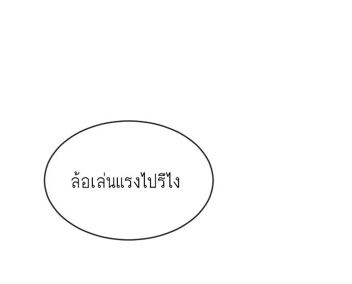 ยุคแห่งยอดมนุษย์ ตอนที่ 4 รูปที่ 140