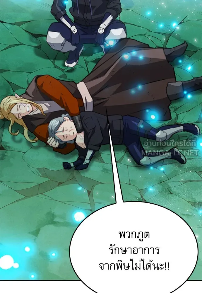 ดรูอิดแห่งสถานีโซล ตอนที่ 147 รูปที่ 168