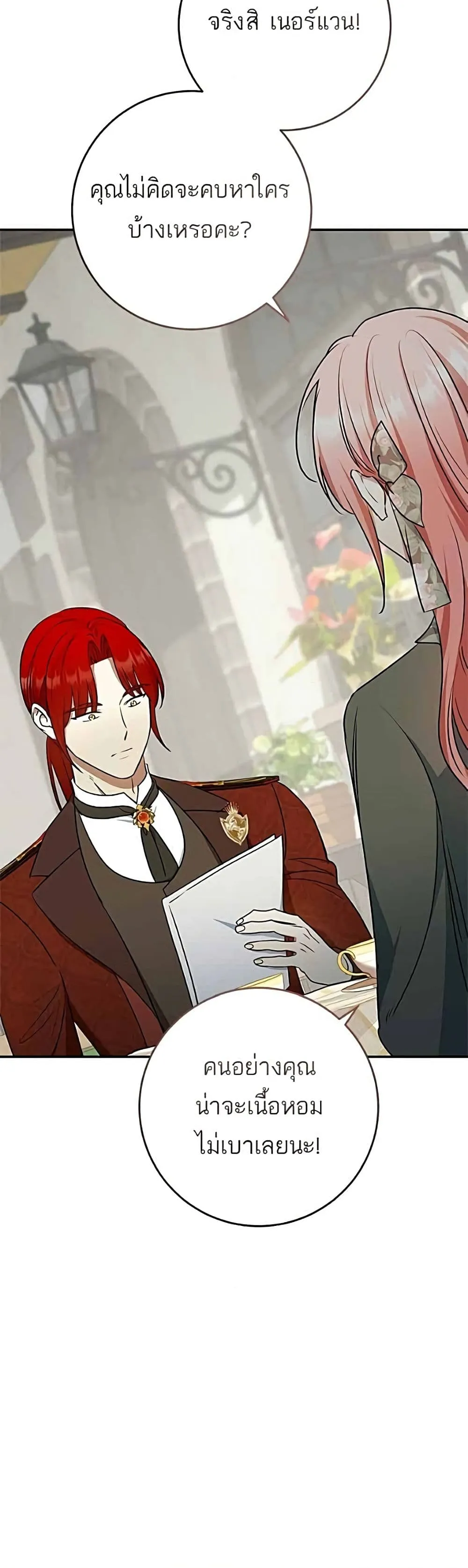 Manga-lc-com อ่านมังงะ อ่านการ์ตูน ออนไลน์ ฟรี My Husband Was Stolen Twice – อยากได้ ก็เอาไป ตอนที่ 1 2 3 4 5 6 7 8 9 10 11 12 13 14 ฟรี ไม่มีโฆษณา Manga-lc - อ่าน มังงะ อ่าน การ์ตูน ออนไลน์ อ่านมังงะ ฟรี