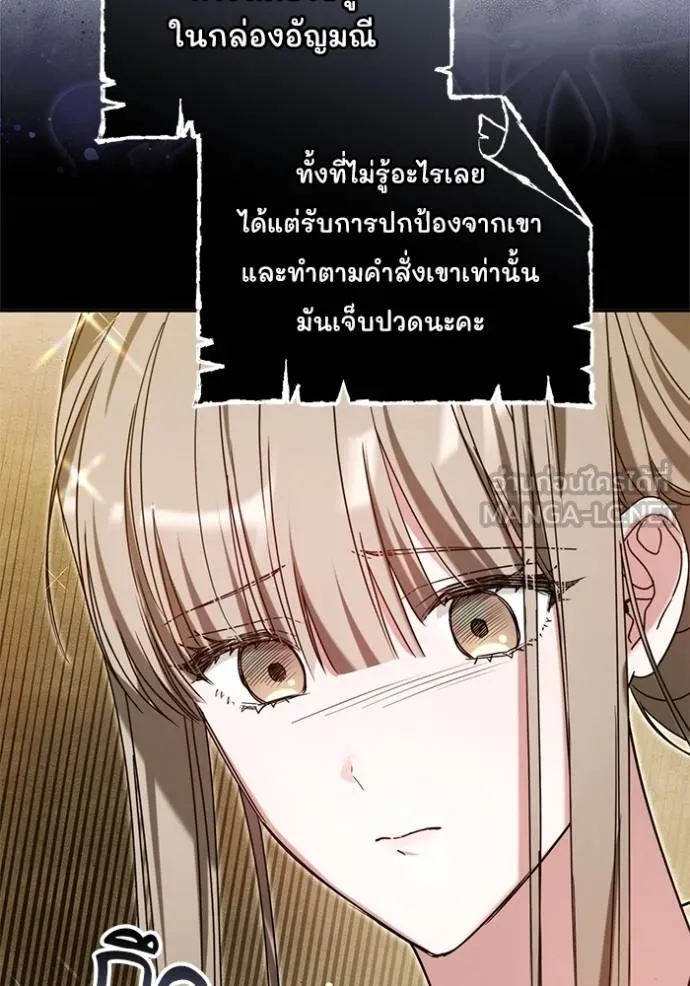 เจ้าสาวอัคนีดำ ตอนที่ 91 รูปที่ 82