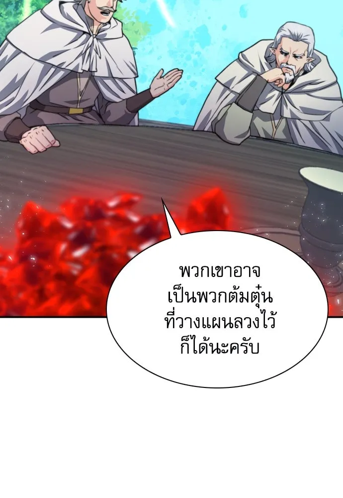 ดรูอิดแห่งสถานีโซล ตอนที่ 160 รูปที่ 86