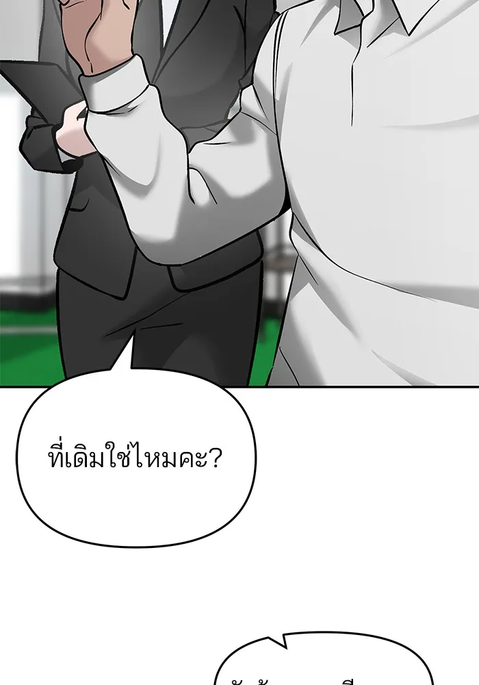 เลวฟาดเลว ตอนที่ 22 รูปที่ 22