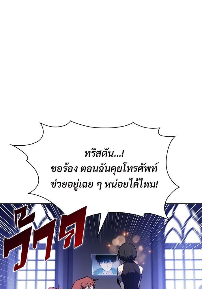 ผู้เล่นหน้าใหม่เลเวลแมกซ์ ตอนที่ 205 มาสเตอร์ฝึกสัตว์ (3) รูปที่ 74