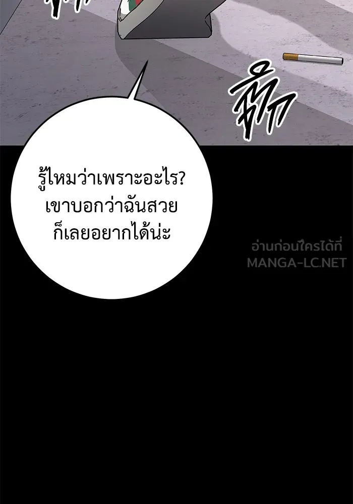 ราชินีนักบู๊ ตอนที่ 30 รูปที่ 54