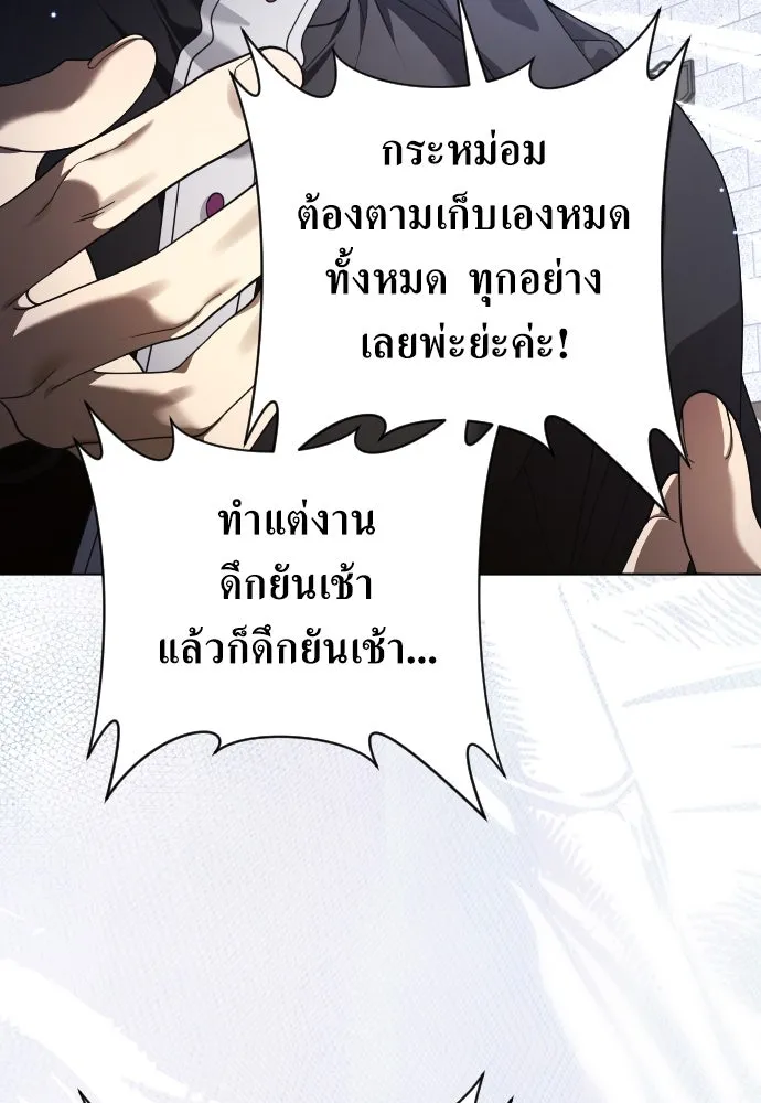 ชิงชีวิตพลิกลิขิตชะตา ตอนที่ 259. เริ่มต้นใหม่ รูปที่ 13