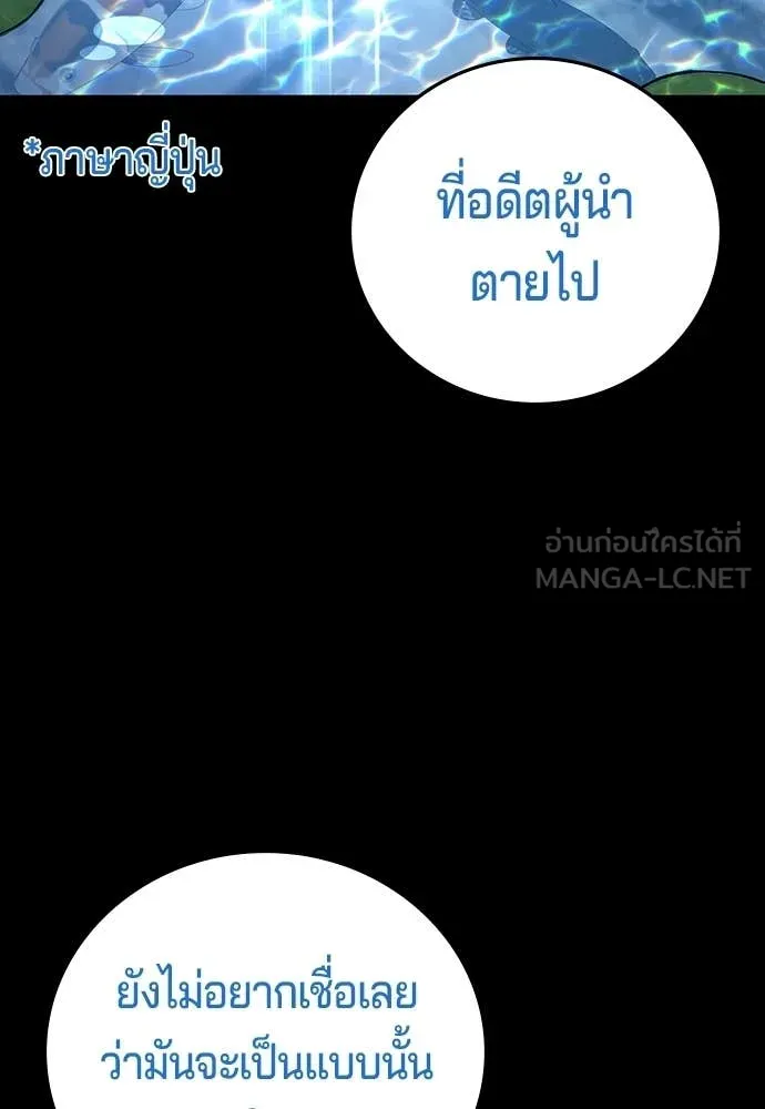 คูเซรา ตอนที่ 59 รูปที่ 4