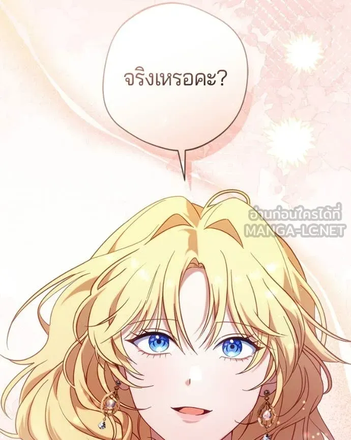 ถ้าเป็นนางร้าย ตอนที่ 37 รูปที่ 85