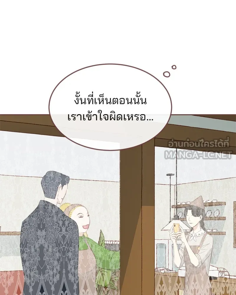 เพียงลมหนาว ตอนที่ 10 รูปที่ 99