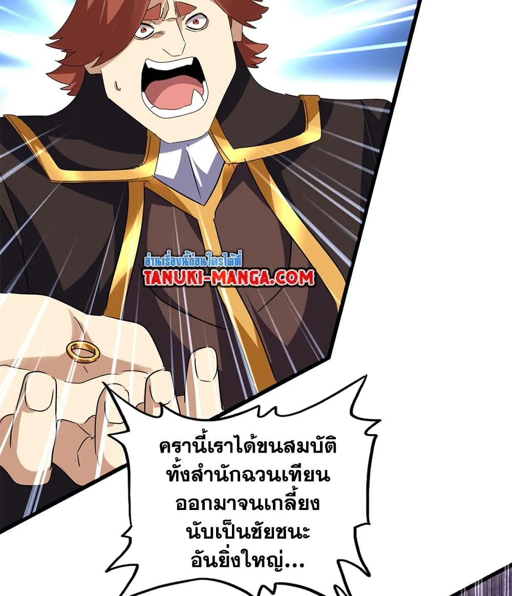 Magic Emperor ราชาจอมเวทย_ ตอนที่ ตอนที่ 780 รูปที่ 52