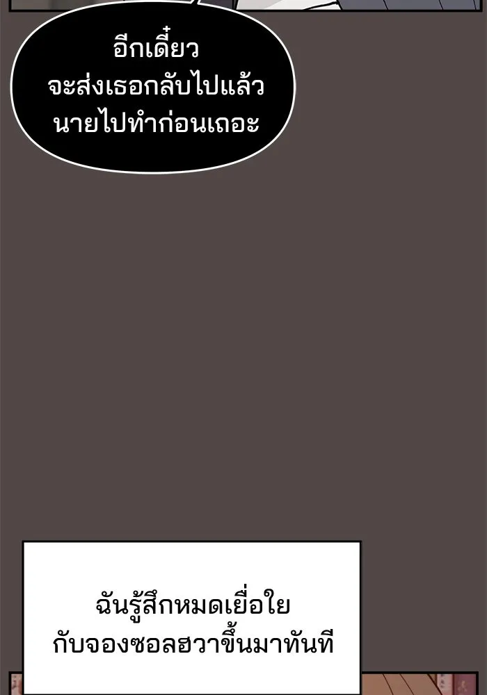 ห้องเรียนสาวแสบ ตอนที่ 85 รูปที่ 121