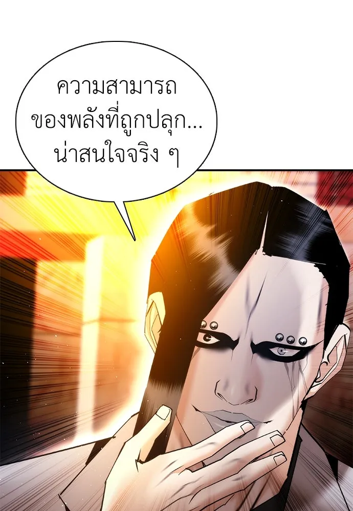 สุภาพบุรุษสูทดำ ตอนที่ 15 รูปที่ 217